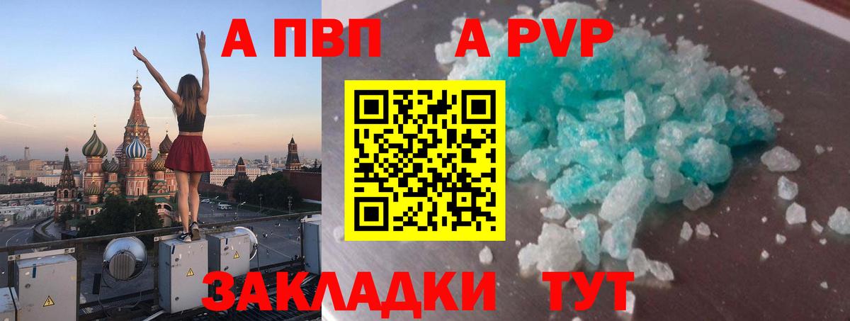 Alpha-PVP VHQ Кувандык