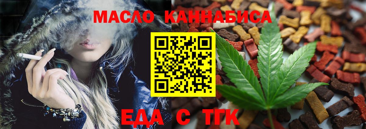 Печенье с ТГК конопля Кувандык