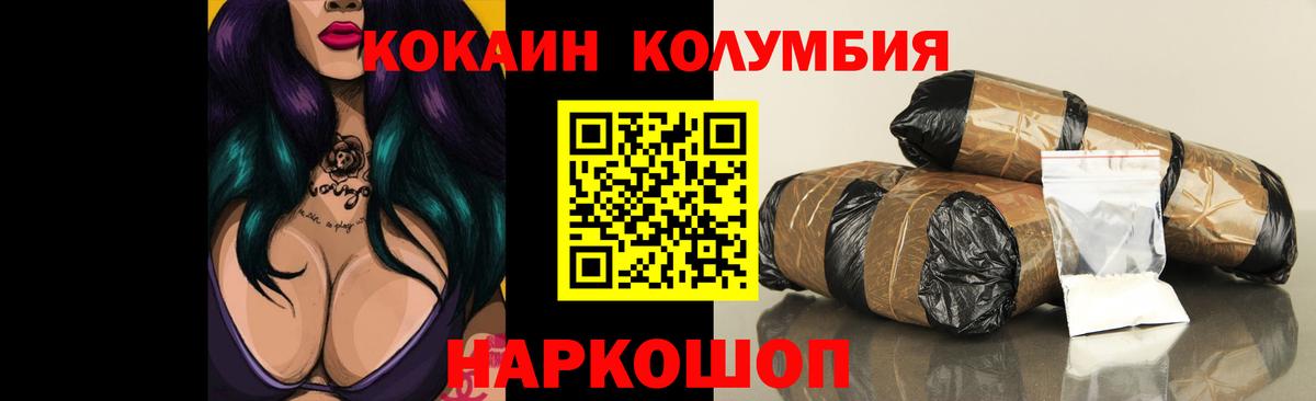 КОКАИН  Вход с VPN  КОКАИН VHQ  Кувандык  Cocaine Боливия 
