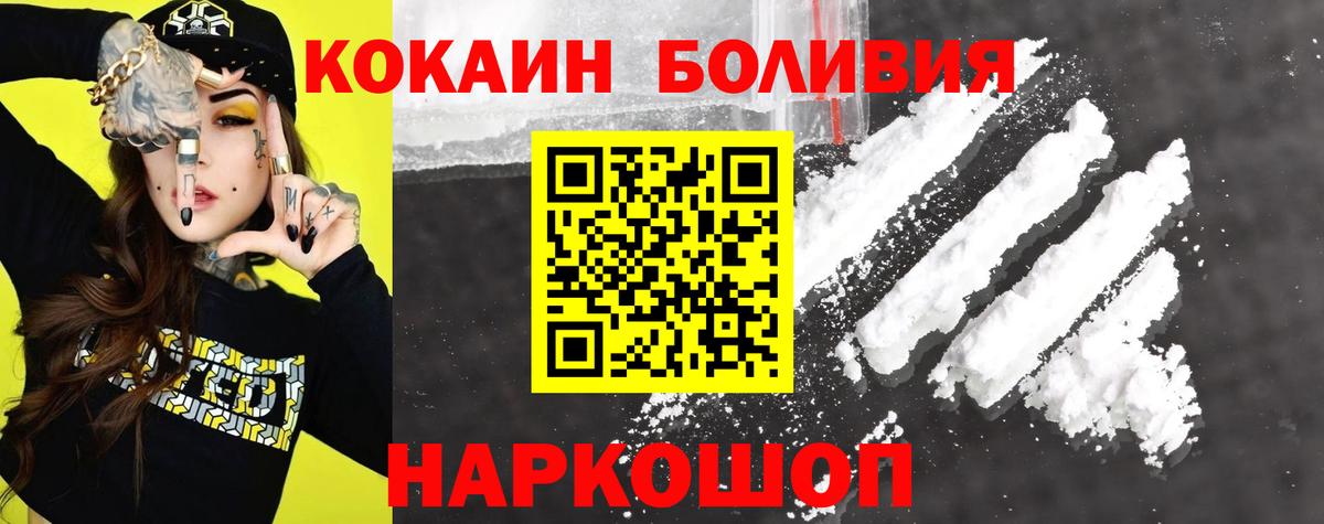 Кокаин 99% Кувандык