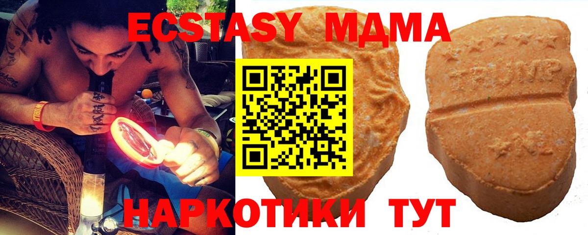 ЭКСТАЗИ XTC  Вход с VPN  Кувандык 
