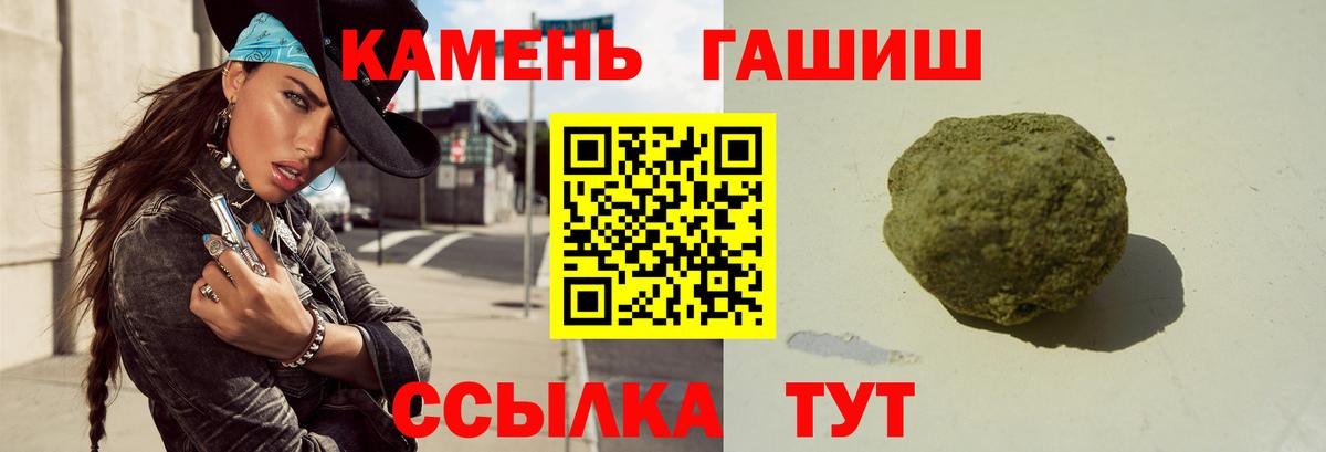 ГАШ Cannabis Кувандык