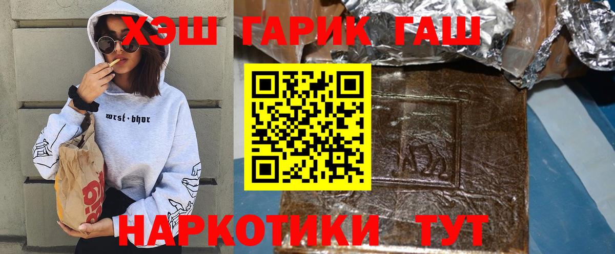 ГАШ индика сатива  Гашиш убойный  Кувандык  Вход с VPN 