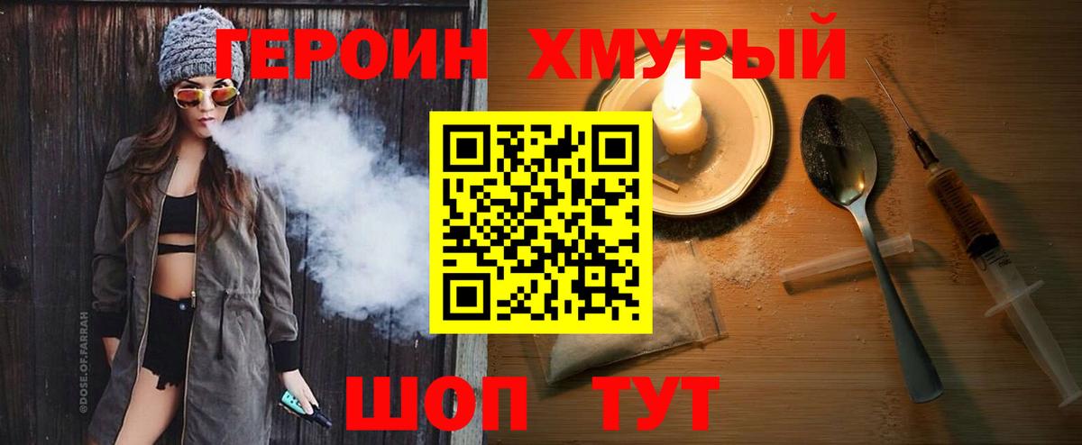 Кувандык  Героин Heroin  Вход с VPN 