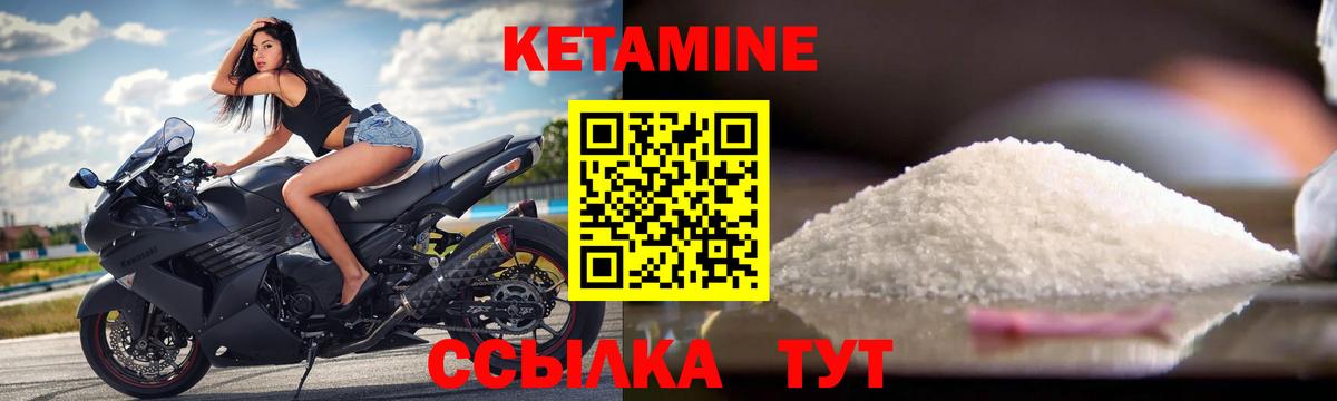 Кетамин VHQ  Вход с VPN  Кувандык 