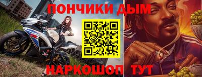 синтетический гашиш Донской