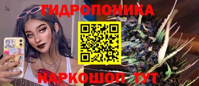 гидропоника Донецк