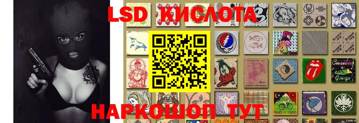 ЛСД экстази ecstasy  Вход с VPN  LSD-25 экстази  Кувандык  LSD-25 экстази кислота 
