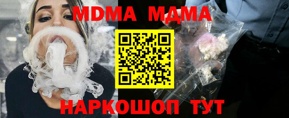 MDMA молли Кувандык