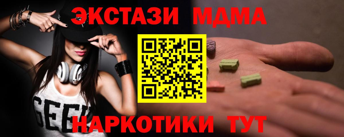 Кувандык  MDMA Molly  Вход с VPN  МДМА VHQ 