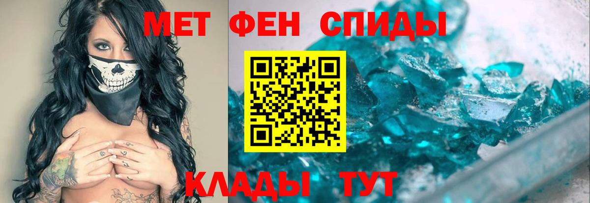 Метамфетамин винт Кувандык