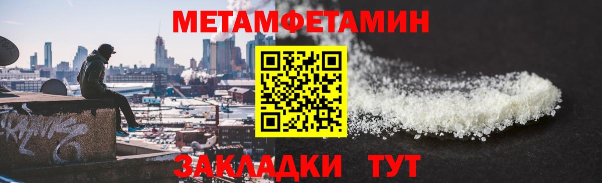 Кувандык  Метамфетамин Декстрометамфетамин 99.9%  Метамфетамин Декстрометамфетамин 99.9%  Вход с VPN 