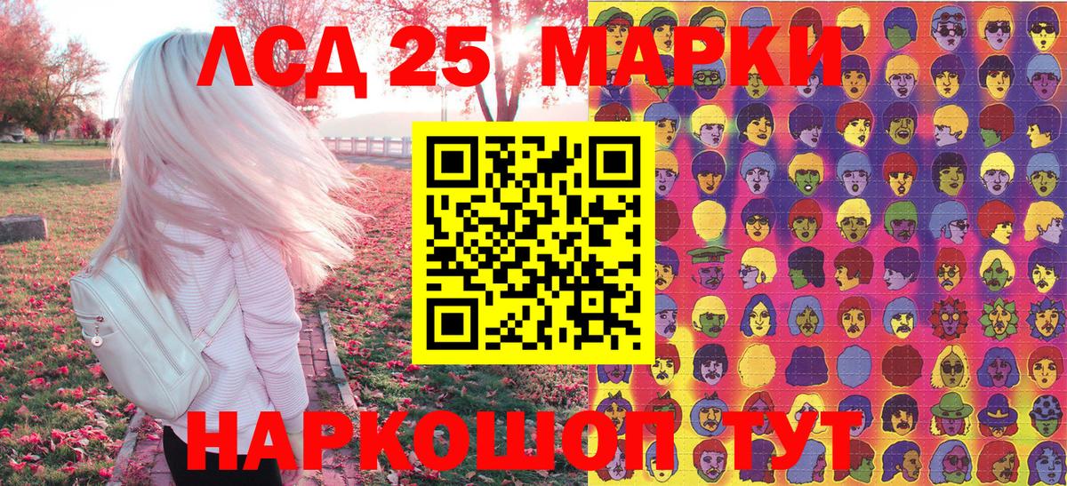 Кувандык  Марки 25I-NBOMe 1500мкг  Вход с VPN 