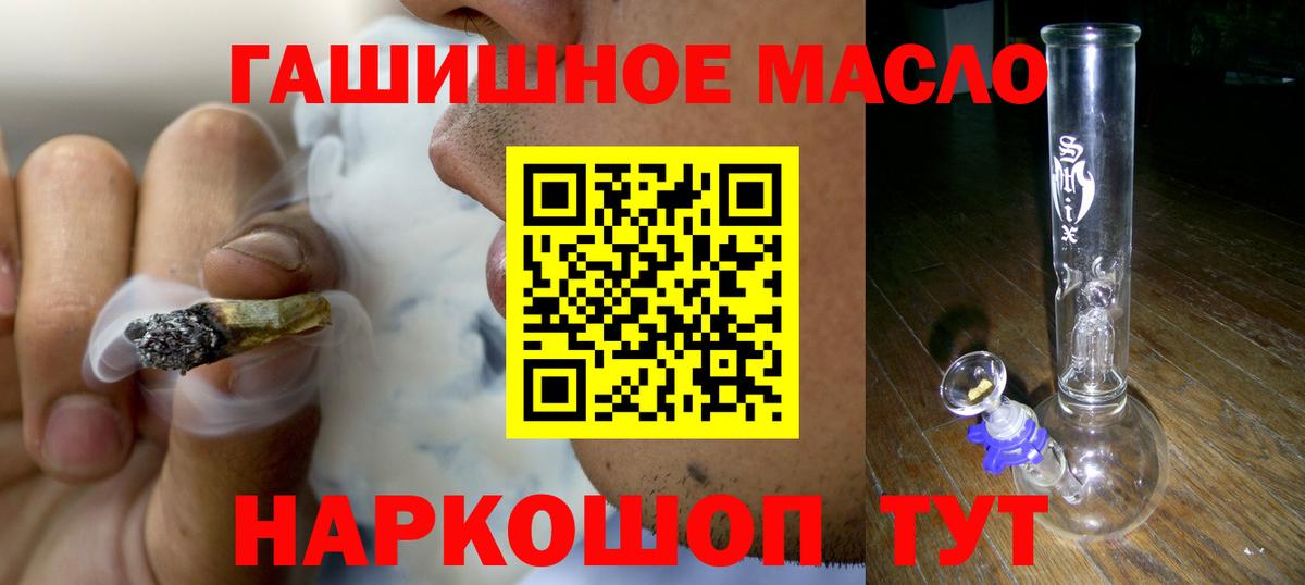 Дистиллят ТГК вейп с тгк Кувандык
