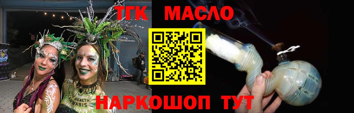 Кувандык  Дистиллят ТГК гашишное масло  что такое   Дистиллят ТГК концентрат  Вход с VPN 