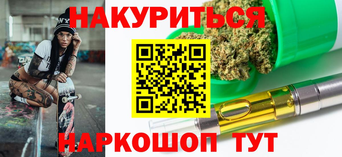 Бошки марихуана индика  Каннабис MAZAR  Кувандык  Вход с VPN 